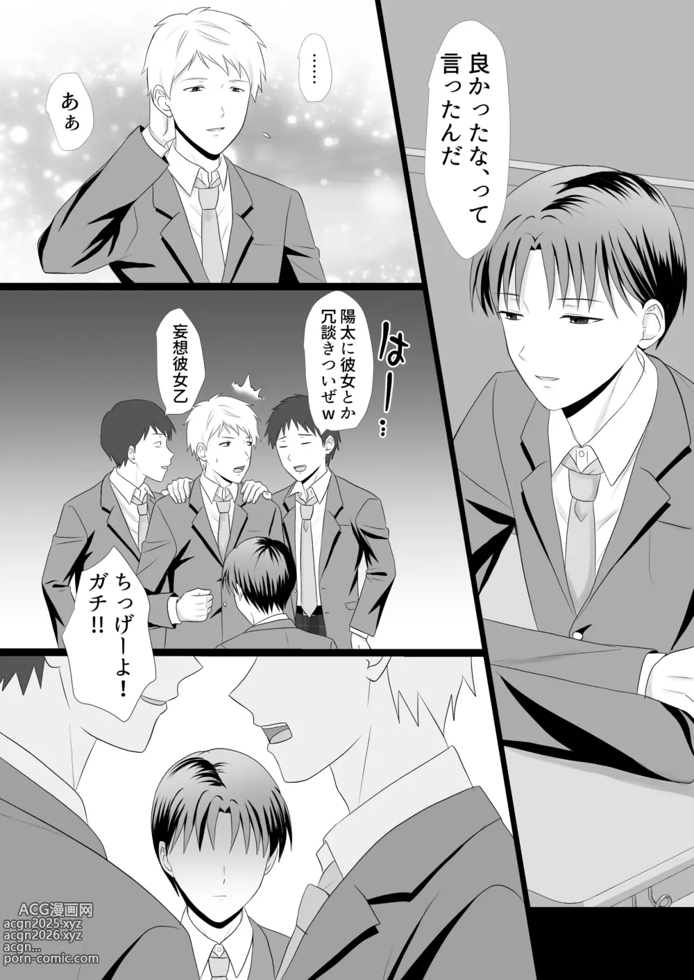 Page 4 of doujinshi Boku ga Aitsu ni Sayonara shita hi