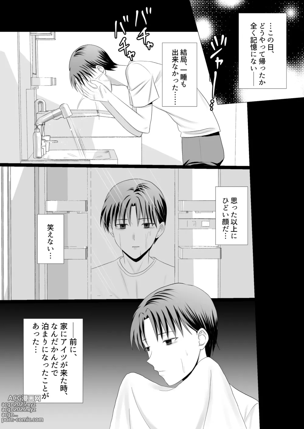 Page 5 of doujinshi Boku ga Aitsu ni Sayonara shita hi