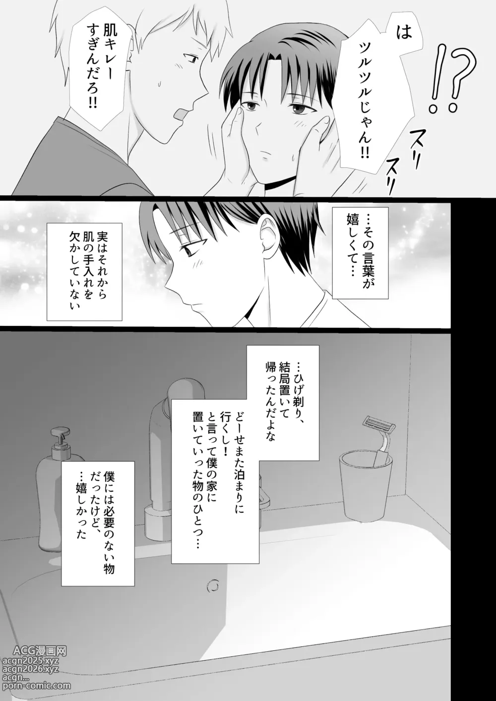 Page 7 of doujinshi Boku ga Aitsu ni Sayonara shita hi