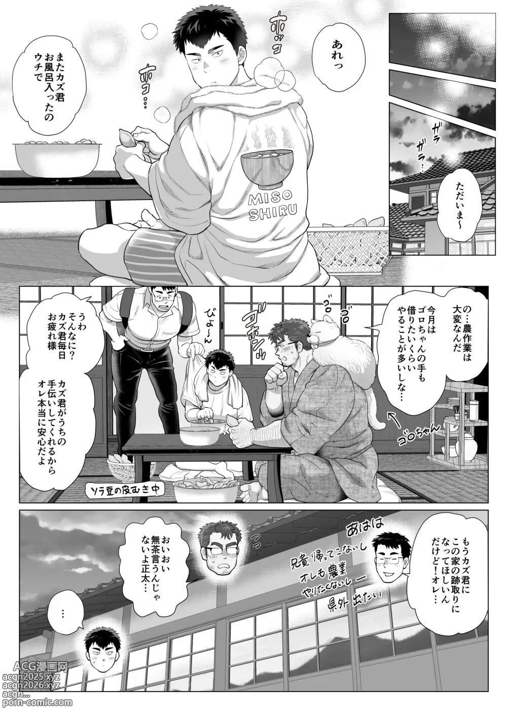 Page 23 of doujinshi National Parent (male) Appreciation Day 2