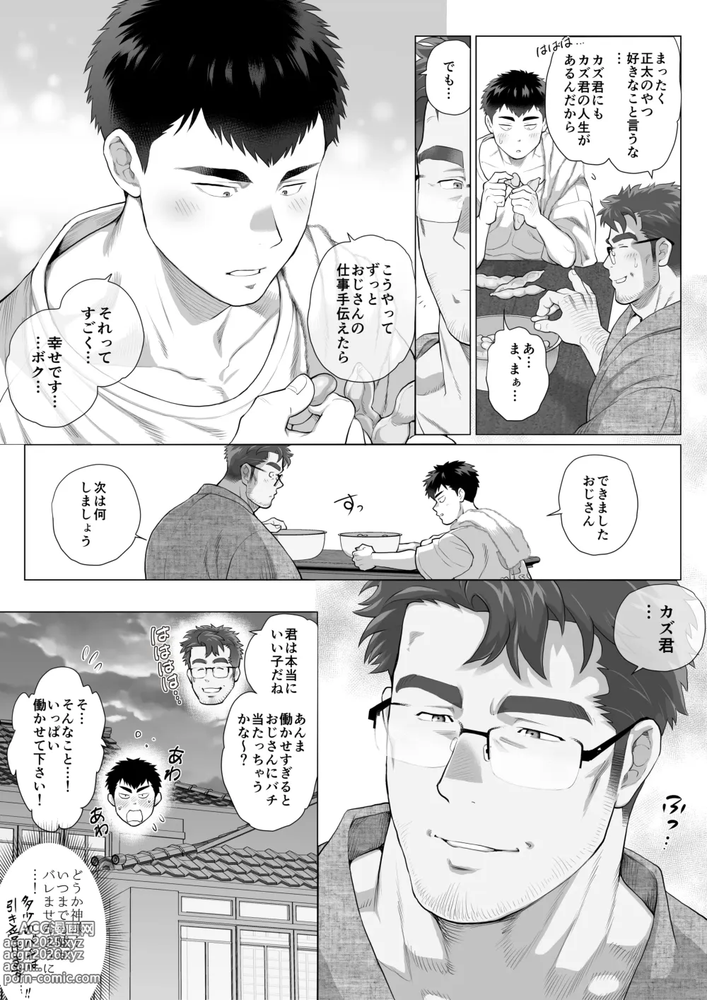 Page 24 of doujinshi National Parent (male) Appreciation Day 2