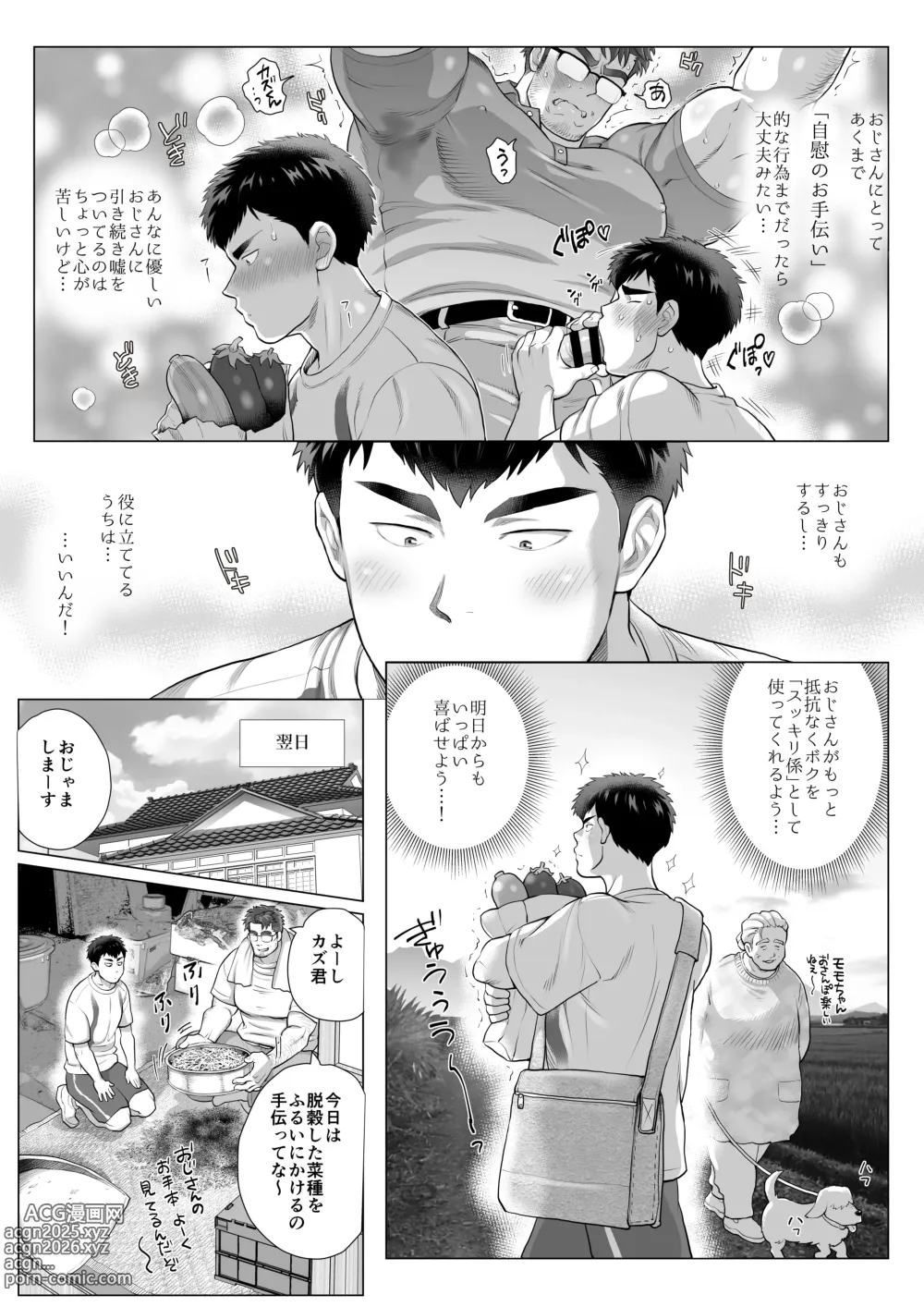 Page 9 of doujinshi National Parent (male) Appreciation Day 2