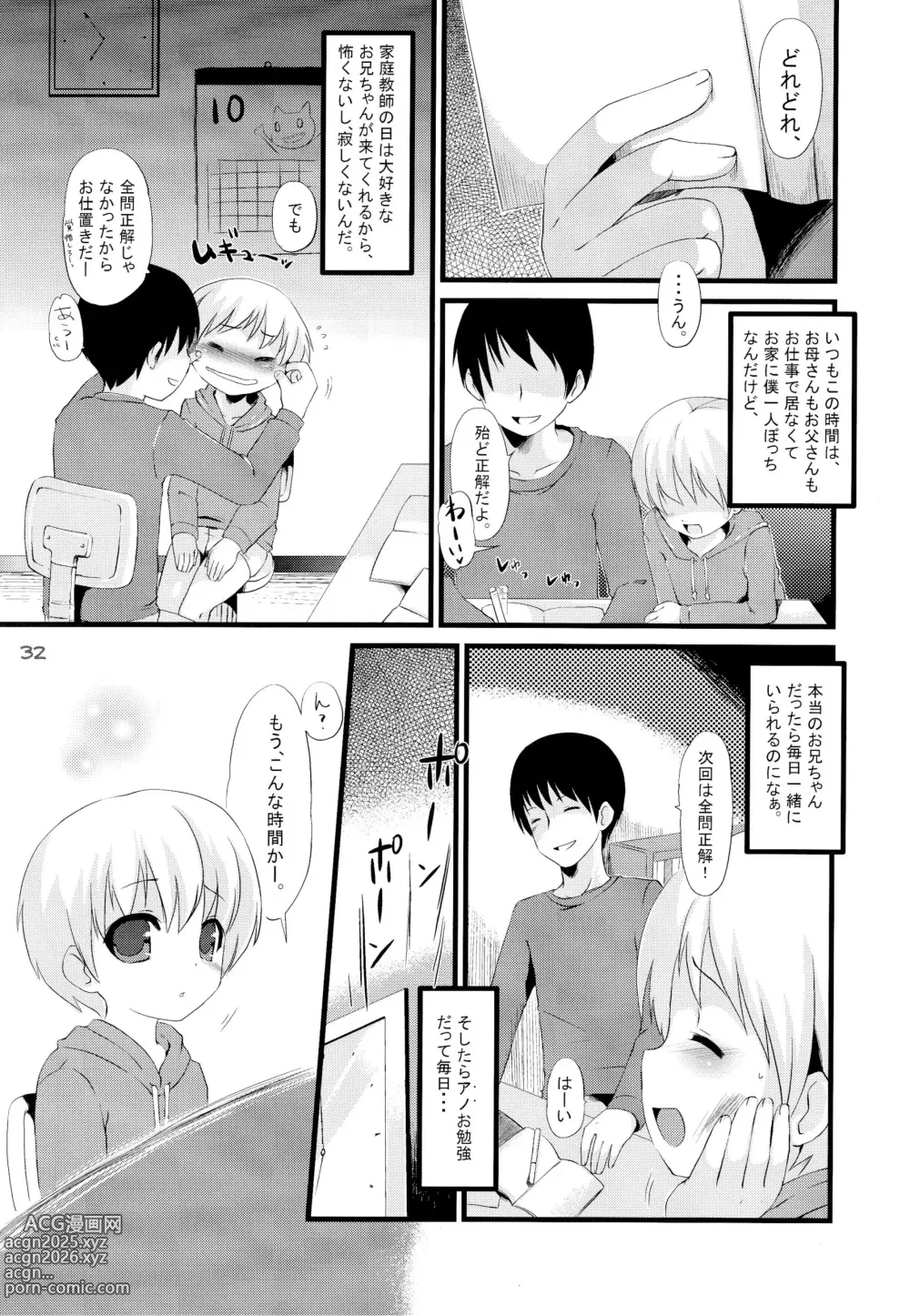 Page 31 of doujinshi Shounen Iro Zukan 7 ~Shao Airen II~