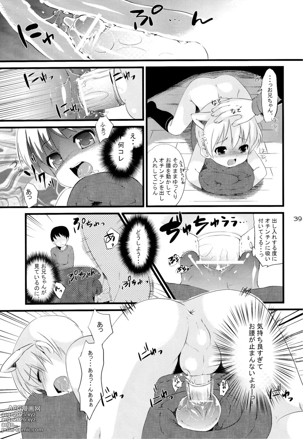 Page 38 of doujinshi Shounen Iro Zukan 7 ~Shao Airen II~