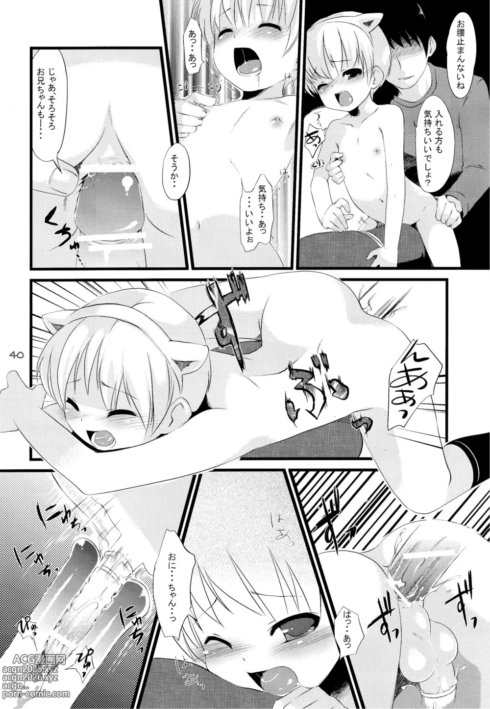 Page 39 of doujinshi Shounen Iro Zukan 7 ~Shao Airen II~