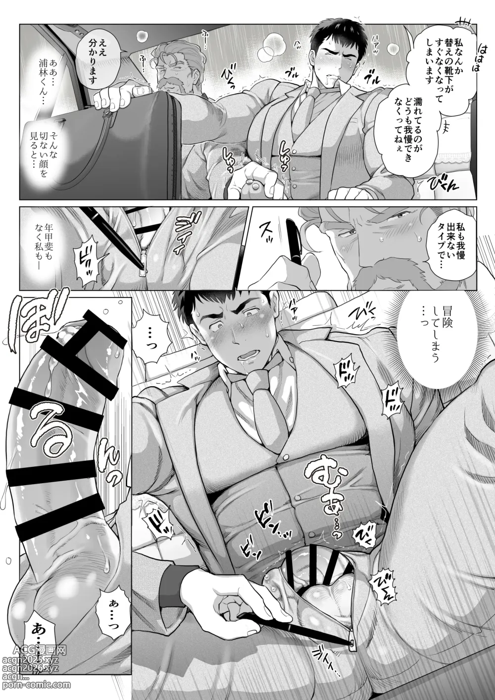 Page 13 of doujinshi A certain age difference couple, Mita-san and Urabayashi-kun, episode 2