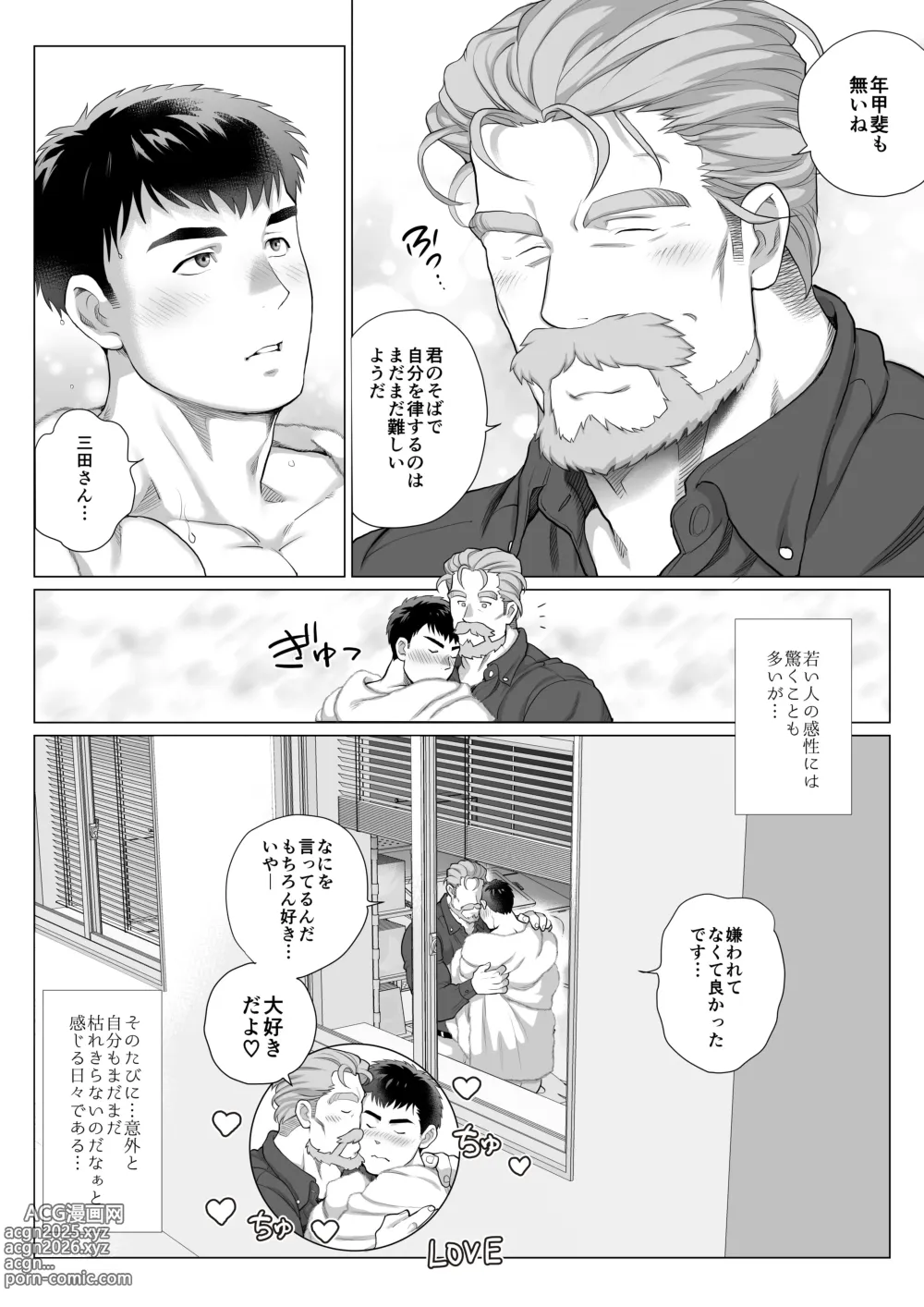 Page 23 of doujinshi A certain age difference couple, Mita-san and Urabayashi-kun, episode 2