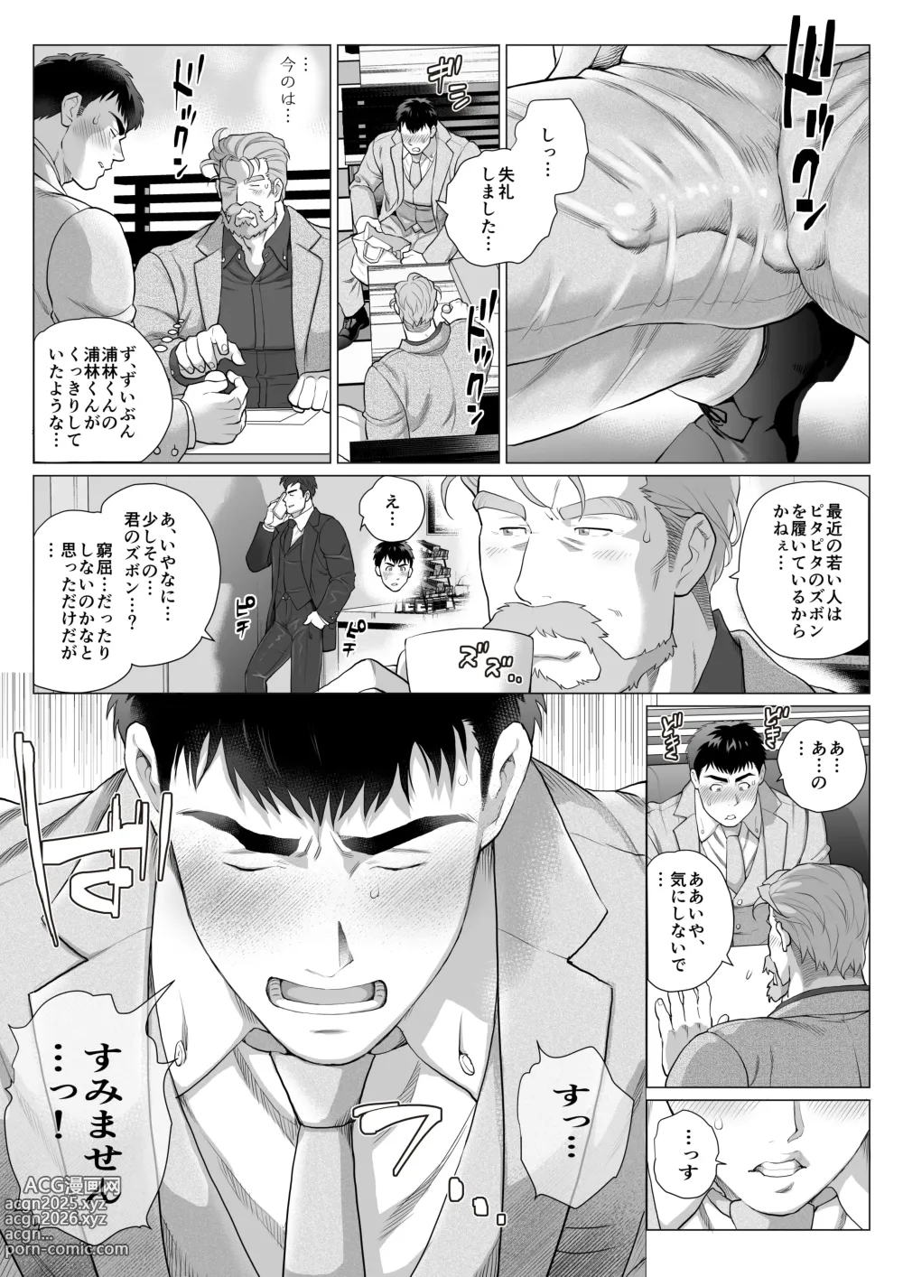 Page 4 of doujinshi A certain age difference couple, Mita-san and Urabayashi-kun, episode 2