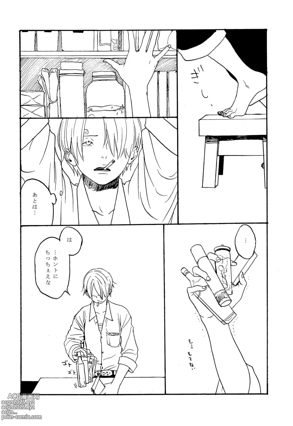 Page 13 of doujinshi ジーザス! ジーザス!