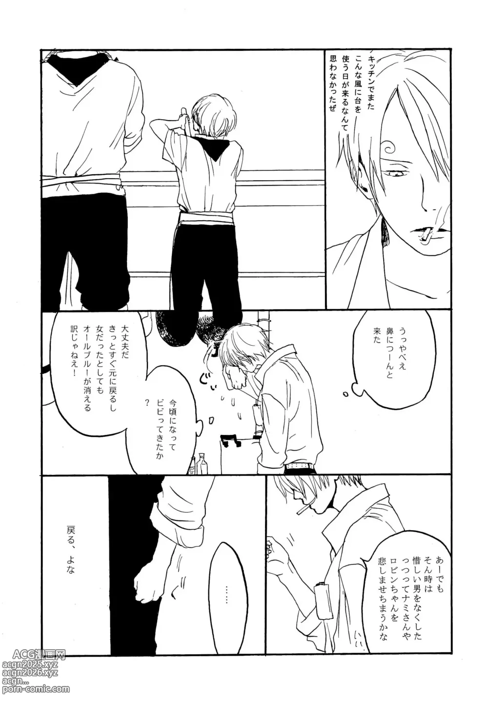 Page 14 of doujinshi ジーザス! ジーザス!