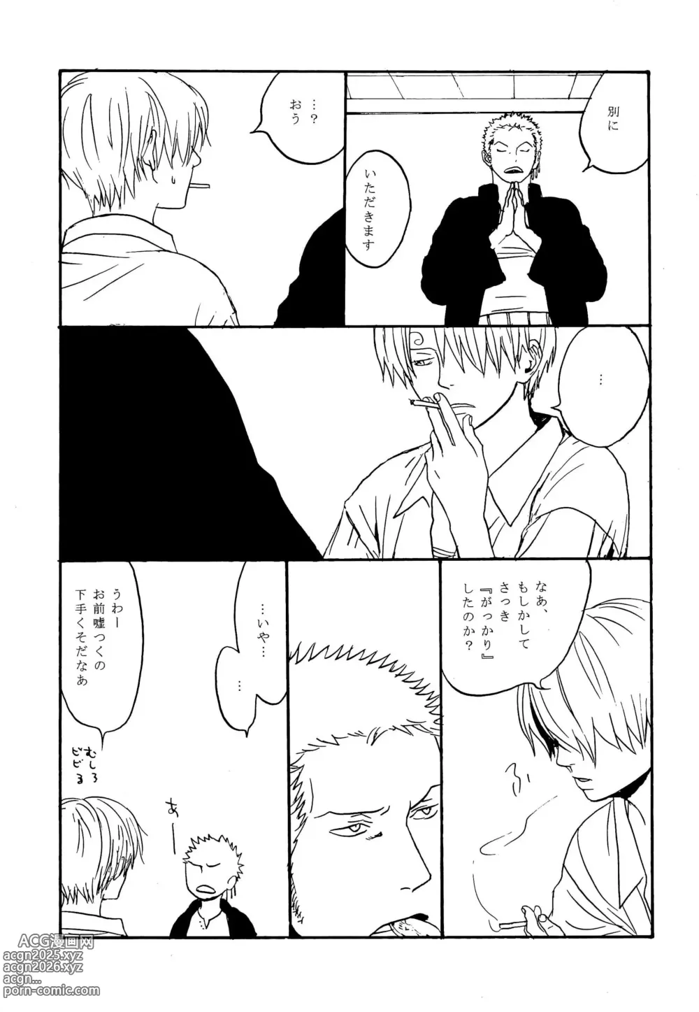 Page 26 of doujinshi ジーザス! ジーザス!