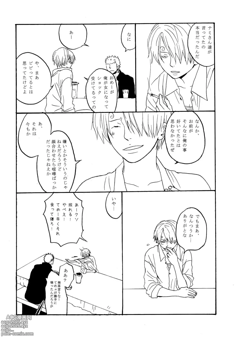 Page 27 of doujinshi ジーザス! ジーザス!