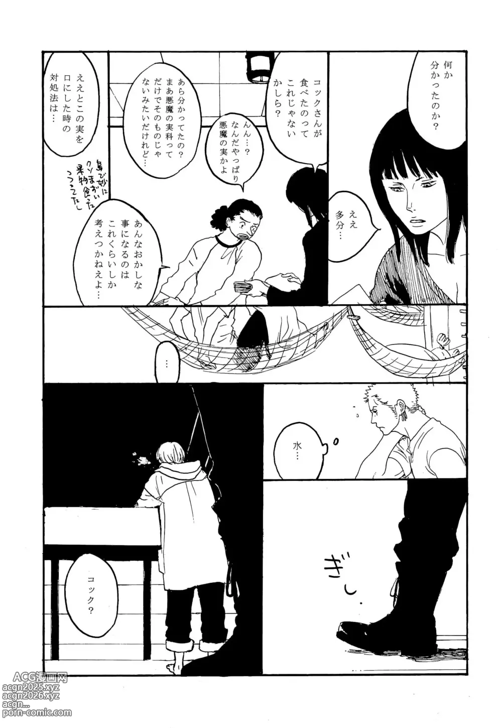 Page 30 of doujinshi ジーザス! ジーザス!