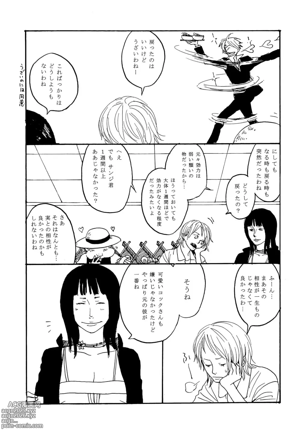 Page 40 of doujinshi ジーザス! ジーザス!