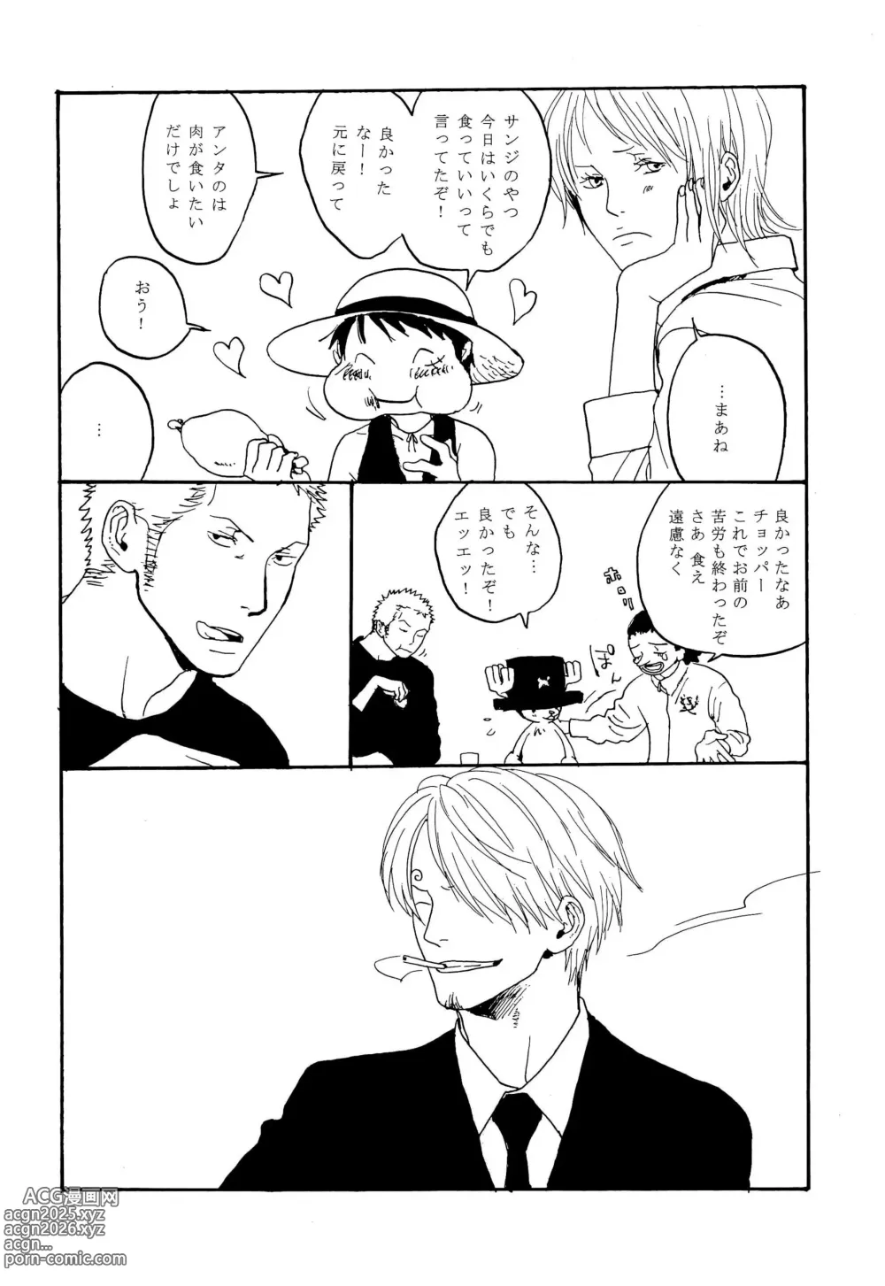 Page 41 of doujinshi ジーザス! ジーザス!