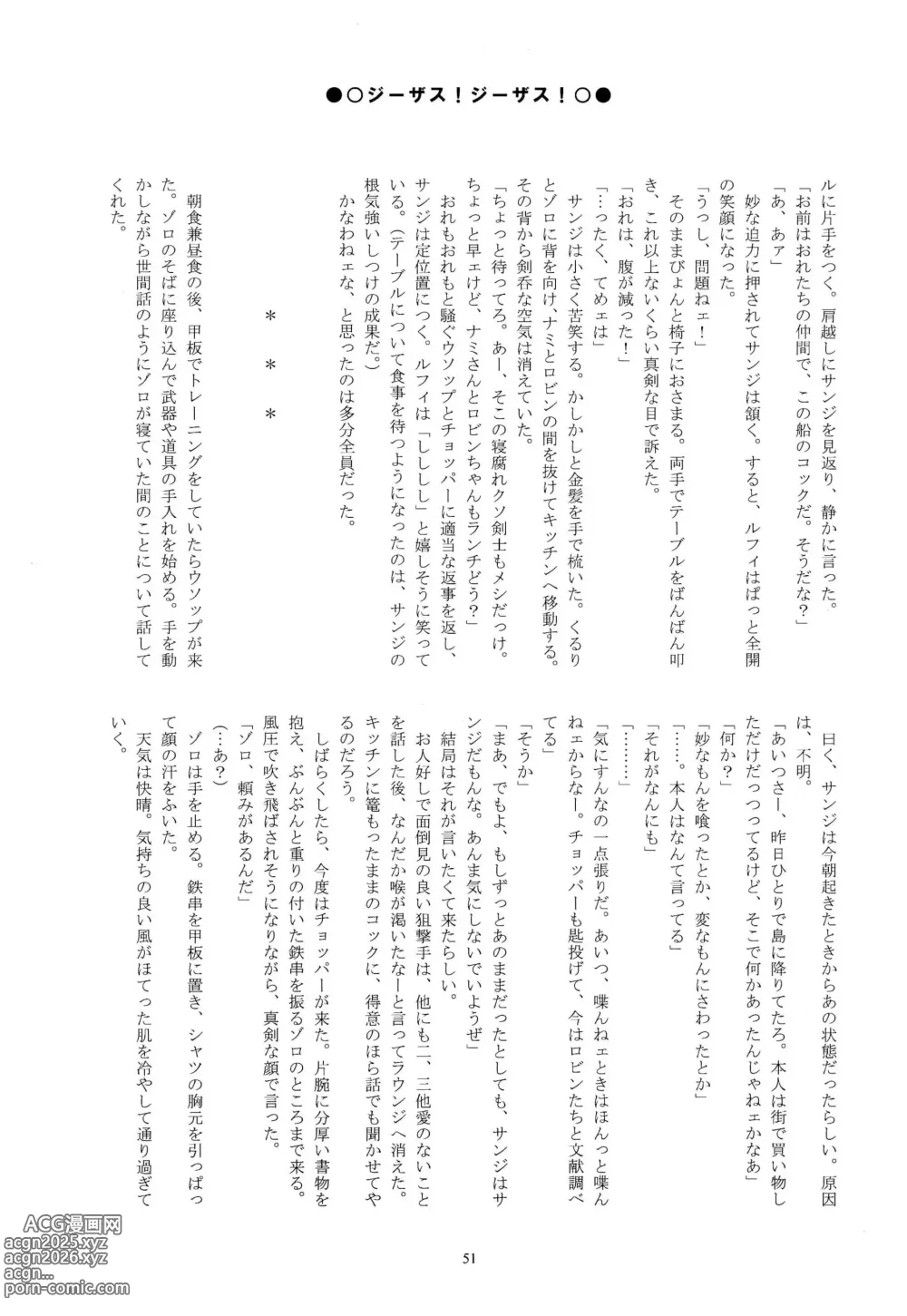 Page 52 of doujinshi ジーザス! ジーザス!