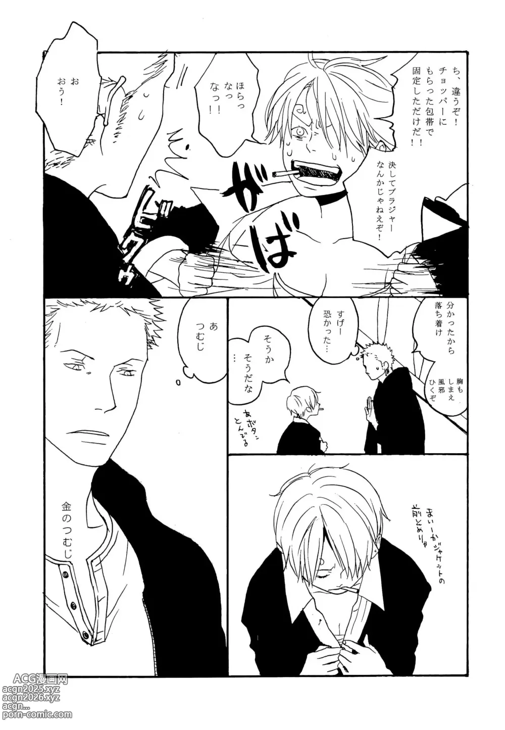 Page 10 of doujinshi ジーザス! ジーザス!