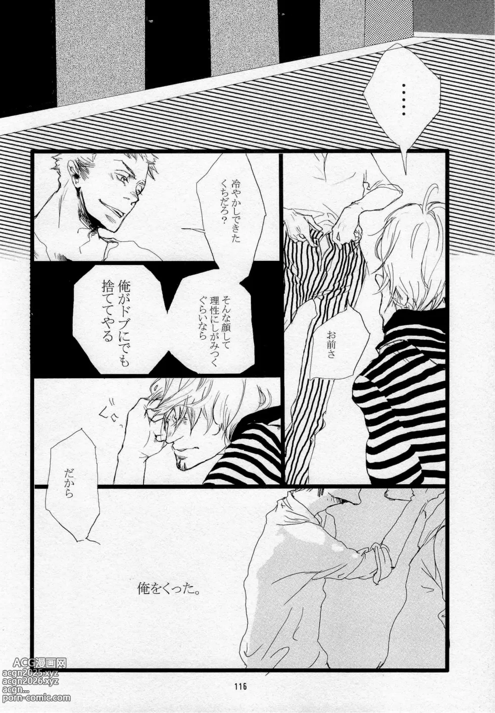 Page 118 of doujinshi 葛餡