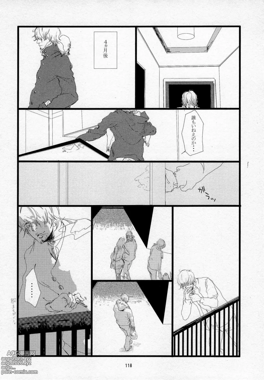 Page 120 of doujinshi 葛餡