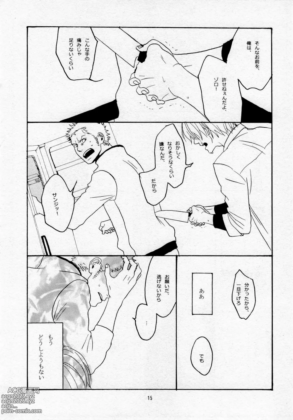 Page 17 of doujinshi 葛餡