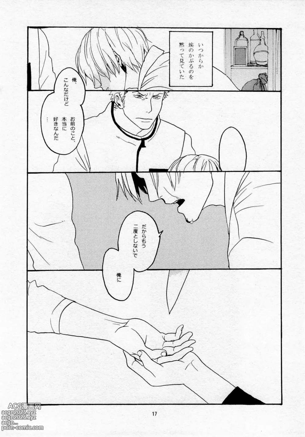 Page 19 of doujinshi 葛餡