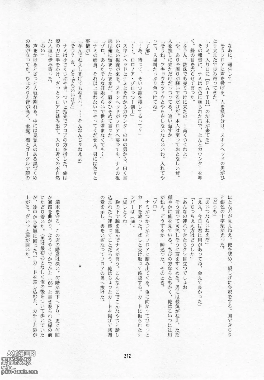 Page 214 of doujinshi 葛餡