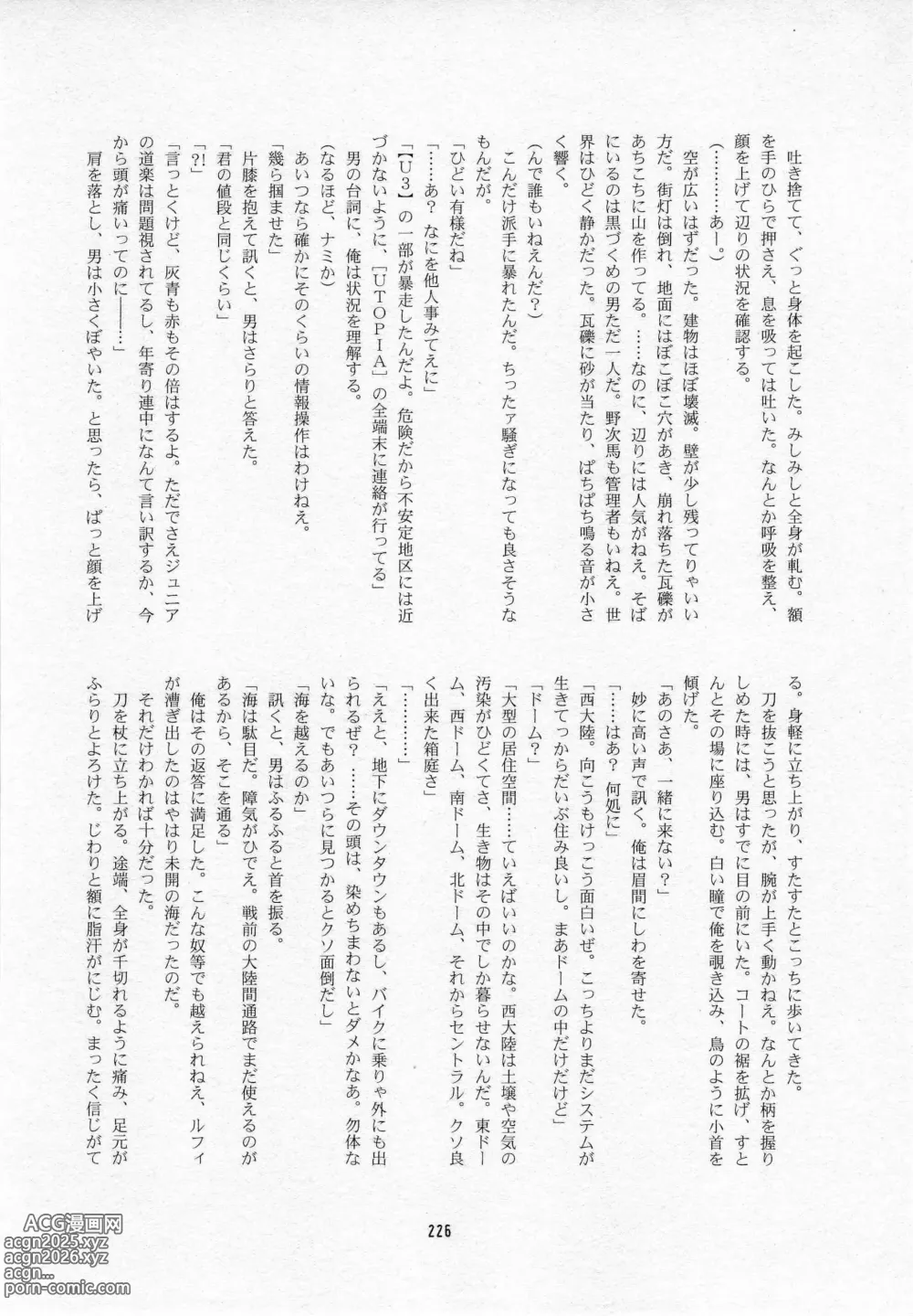 Page 228 of doujinshi 葛餡