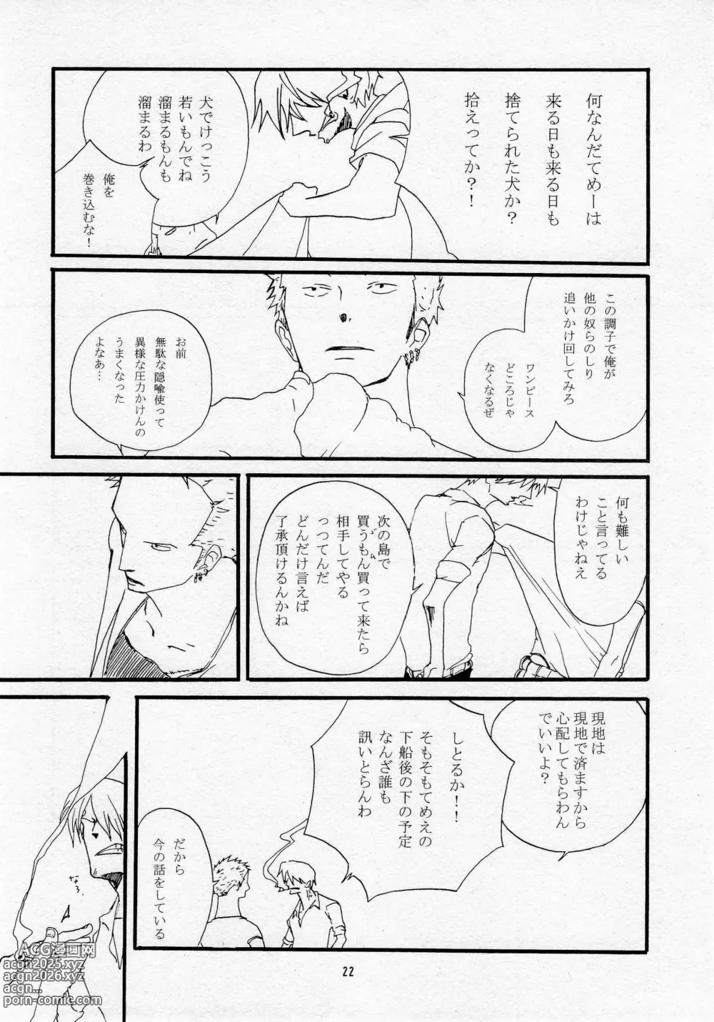 Page 24 of doujinshi 葛餡