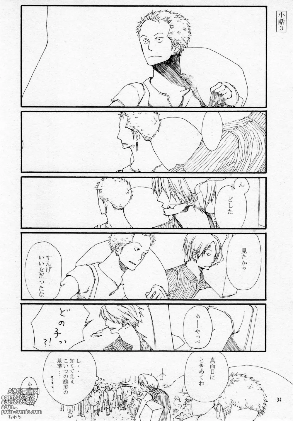 Page 36 of doujinshi 葛餡