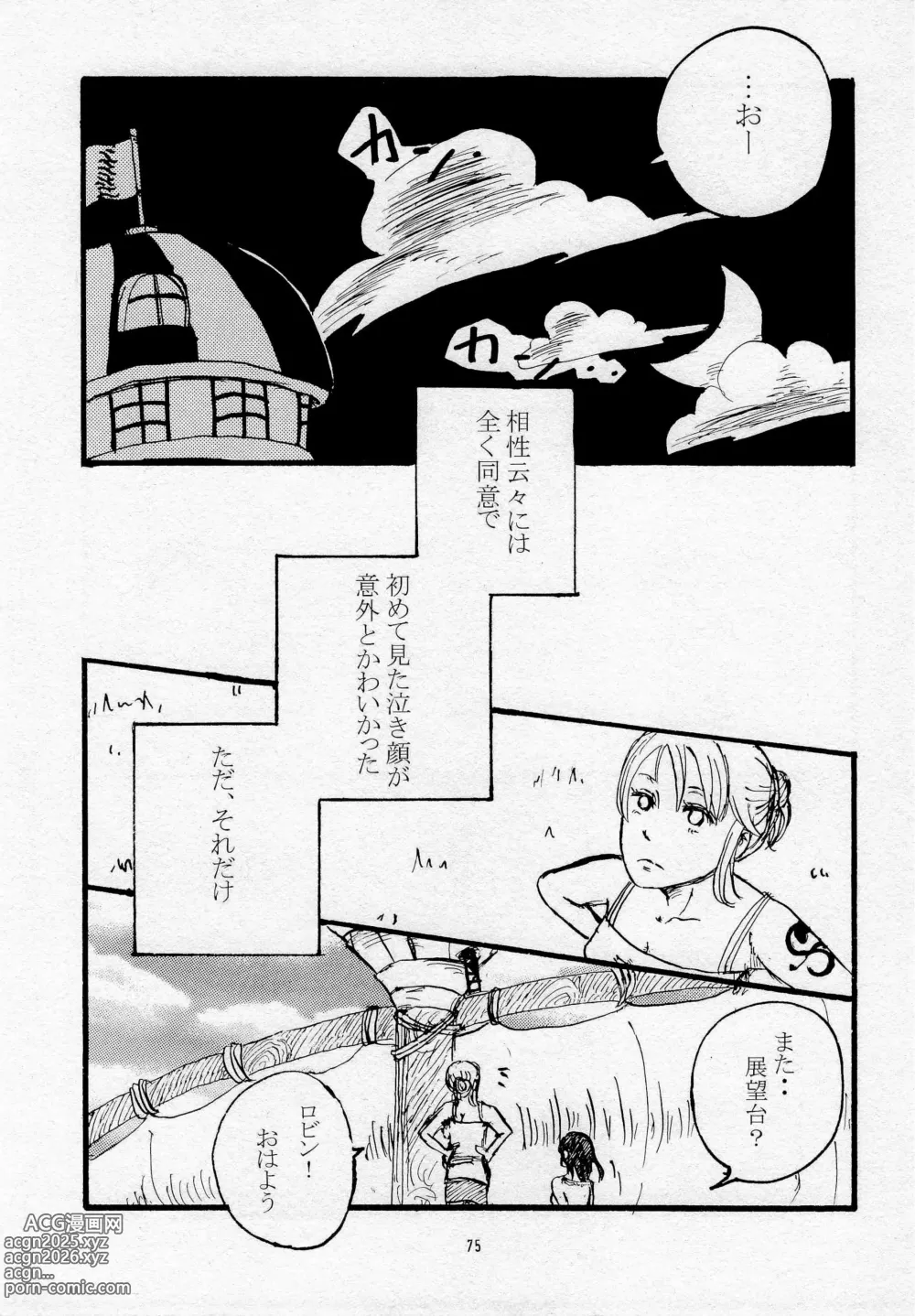 Page 77 of doujinshi 葛餡