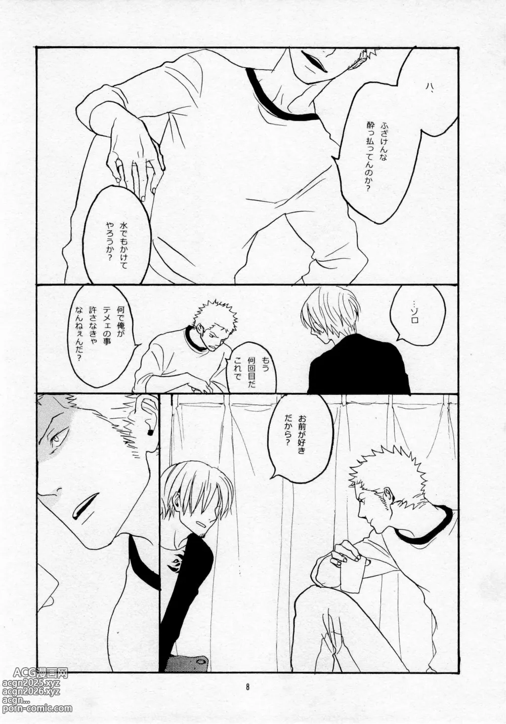 Page 10 of doujinshi 葛餡