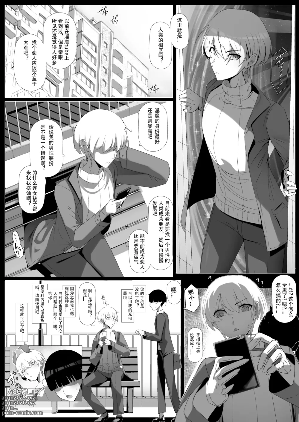 Page 4 of doujinshi Oshikake! Oji-sama-kei Dekachichi Boyish Inma!!