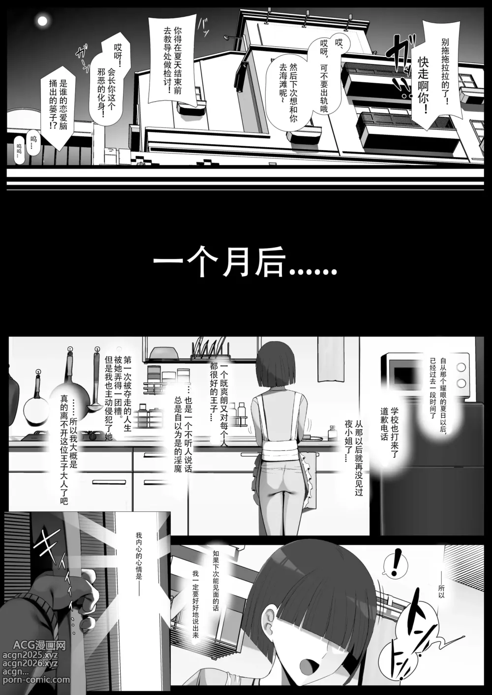 Page 47 of doujinshi Oshikake! Oji-sama-kei Dekachichi Boyish Inma!!