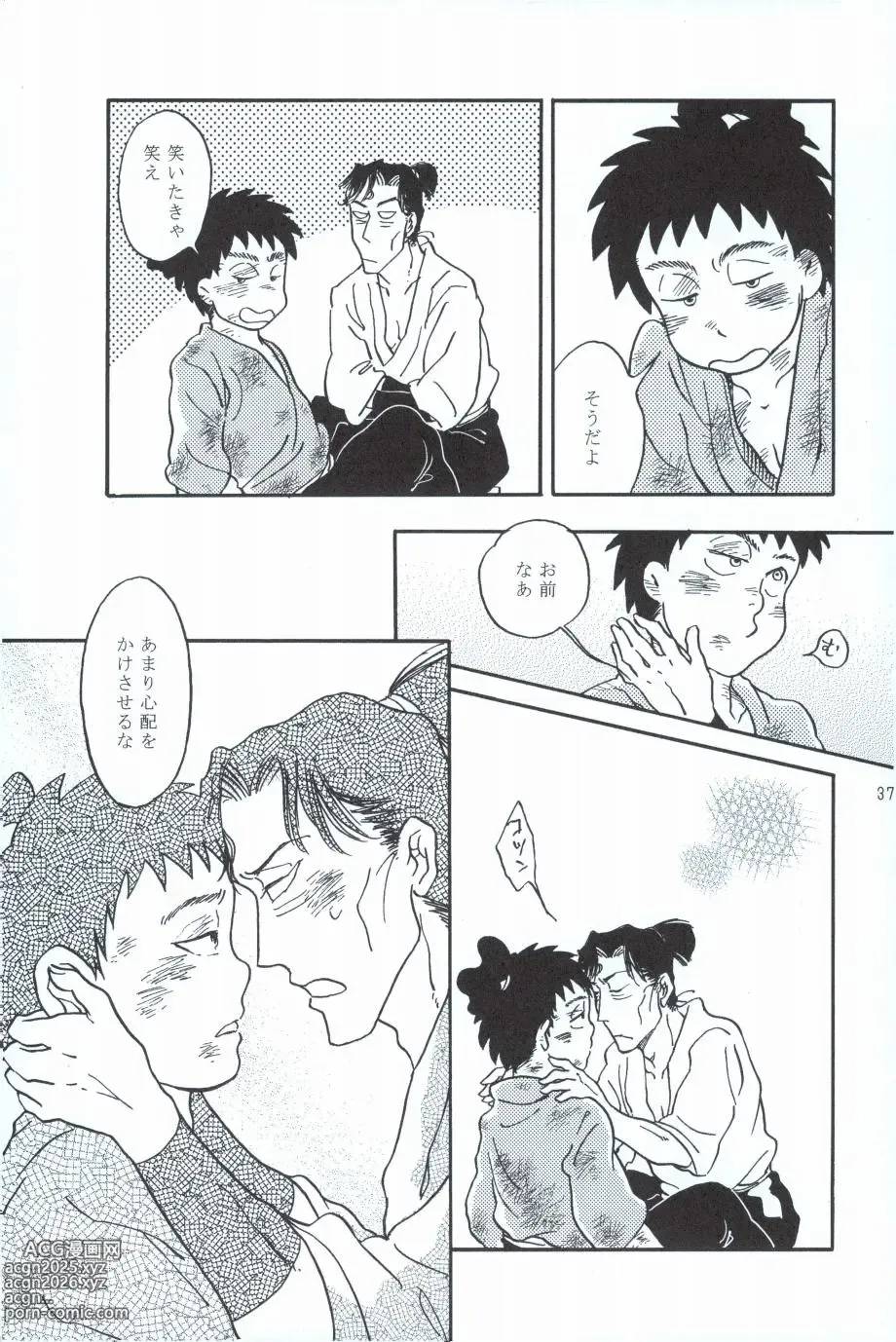 Page 36 of doujinshi 再。