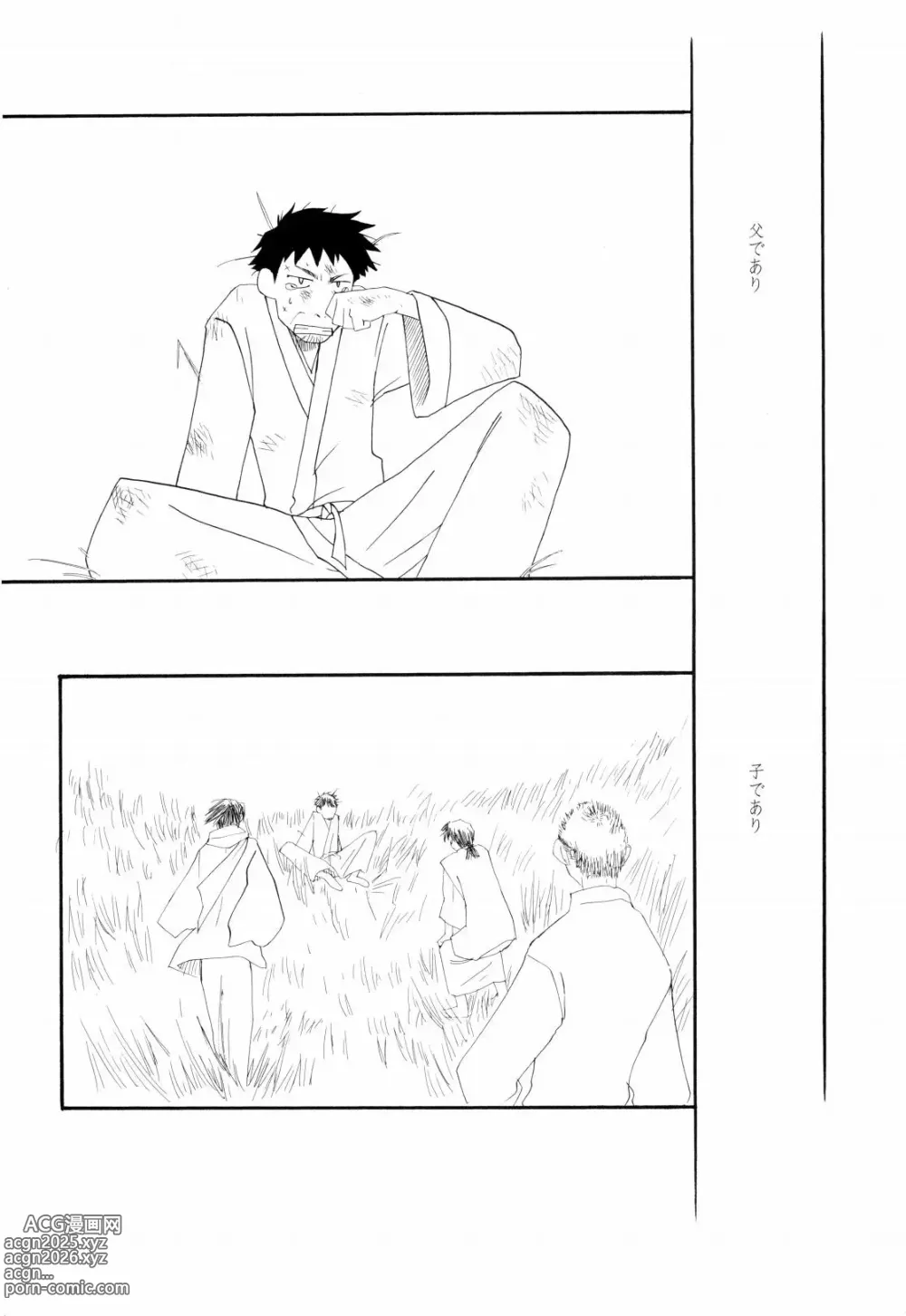 Page 22 of doujinshi Matsuo Bashou no Deshi - PUPILS of MATSUO BASHO