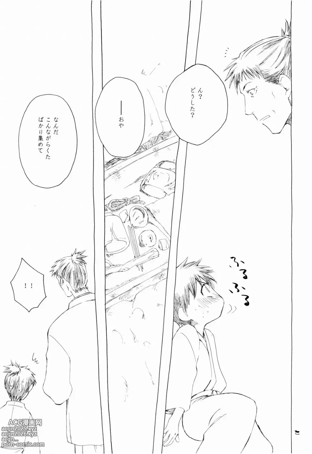 Page 7 of doujinshi Matsuo Bashou no Deshi - PUPILS of MATSUO BASHO