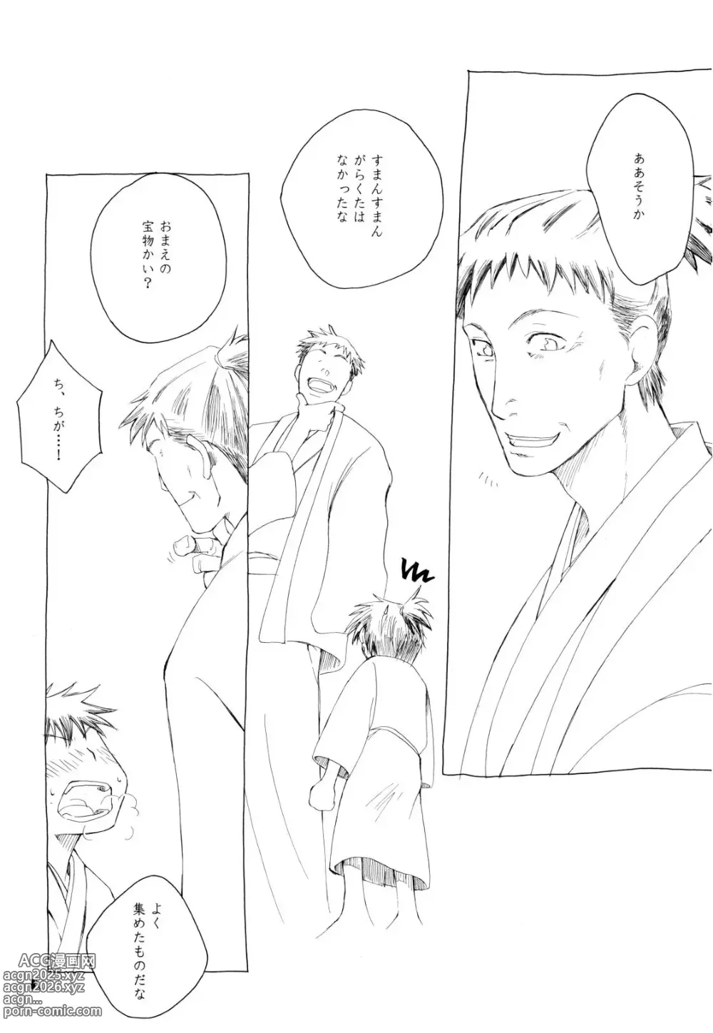 Page 8 of doujinshi Matsuo Bashou no Deshi - PUPILS of MATSUO BASHO