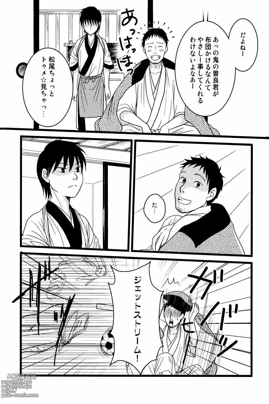 Page 10 of doujinshi 若子日記