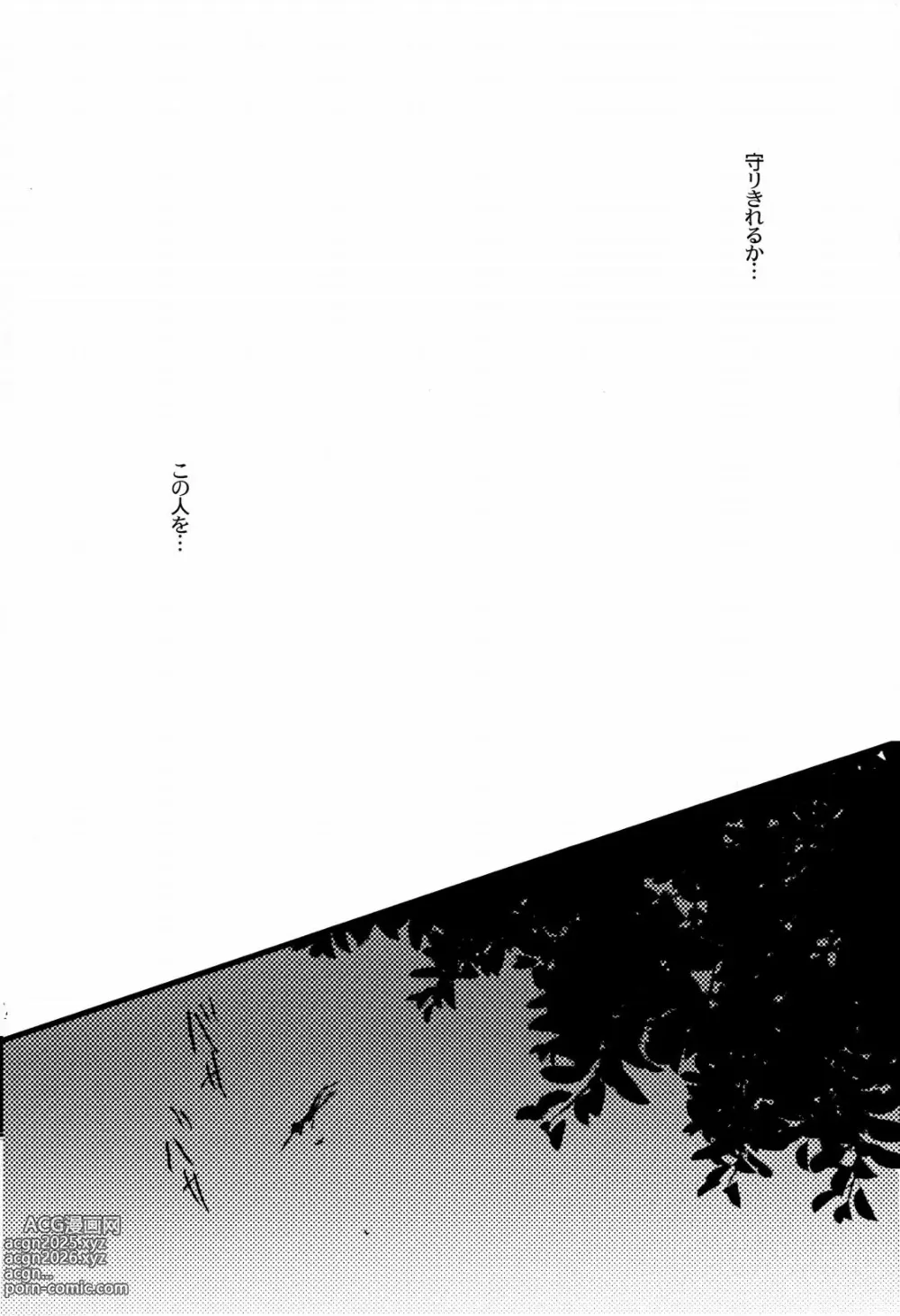 Page 17 of doujinshi 俳句ノ道 上巻下巻再録