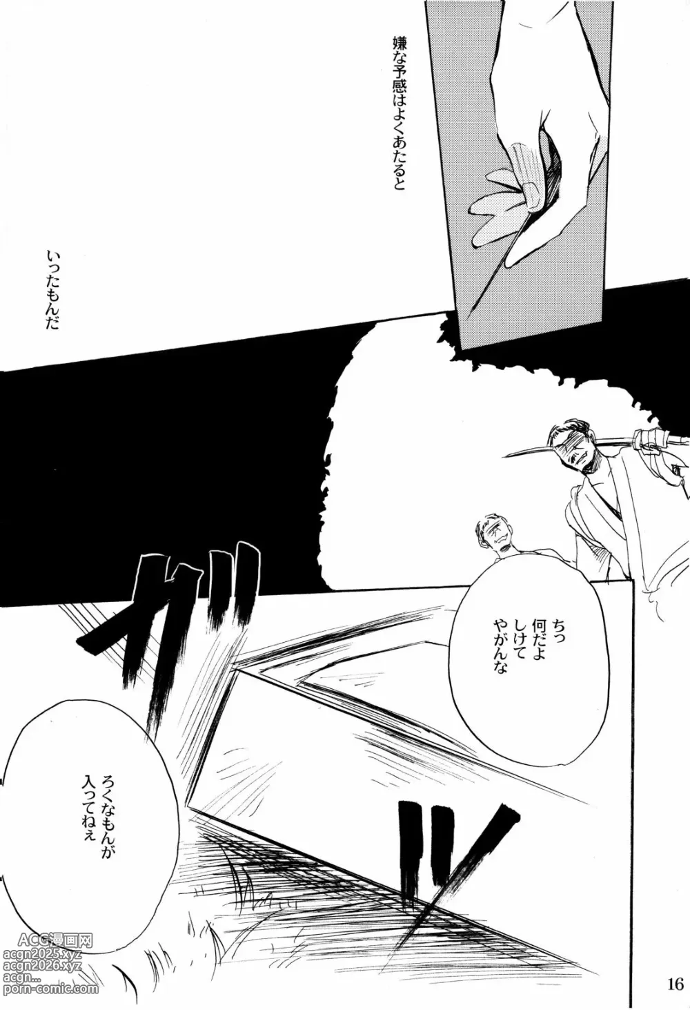 Page 19 of doujinshi 俳句ノ道 上巻下巻再録