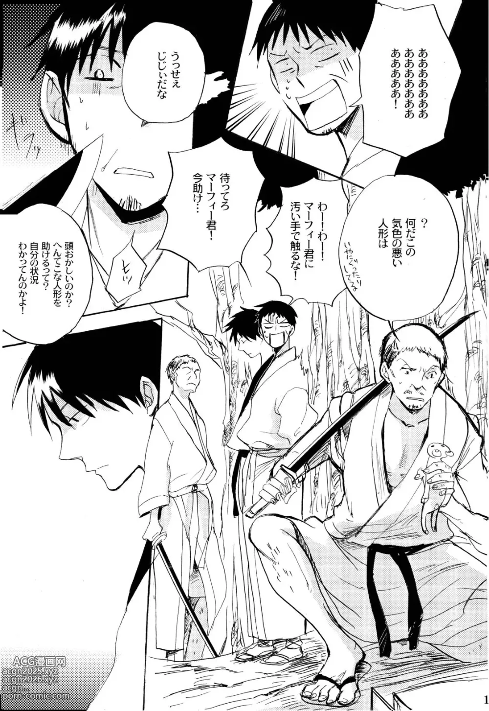 Page 20 of doujinshi 俳句ノ道 上巻下巻再録