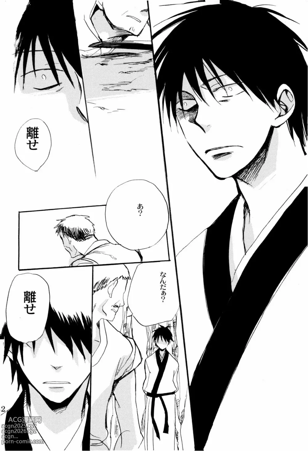 Page 25 of doujinshi 俳句ノ道 上巻下巻再録