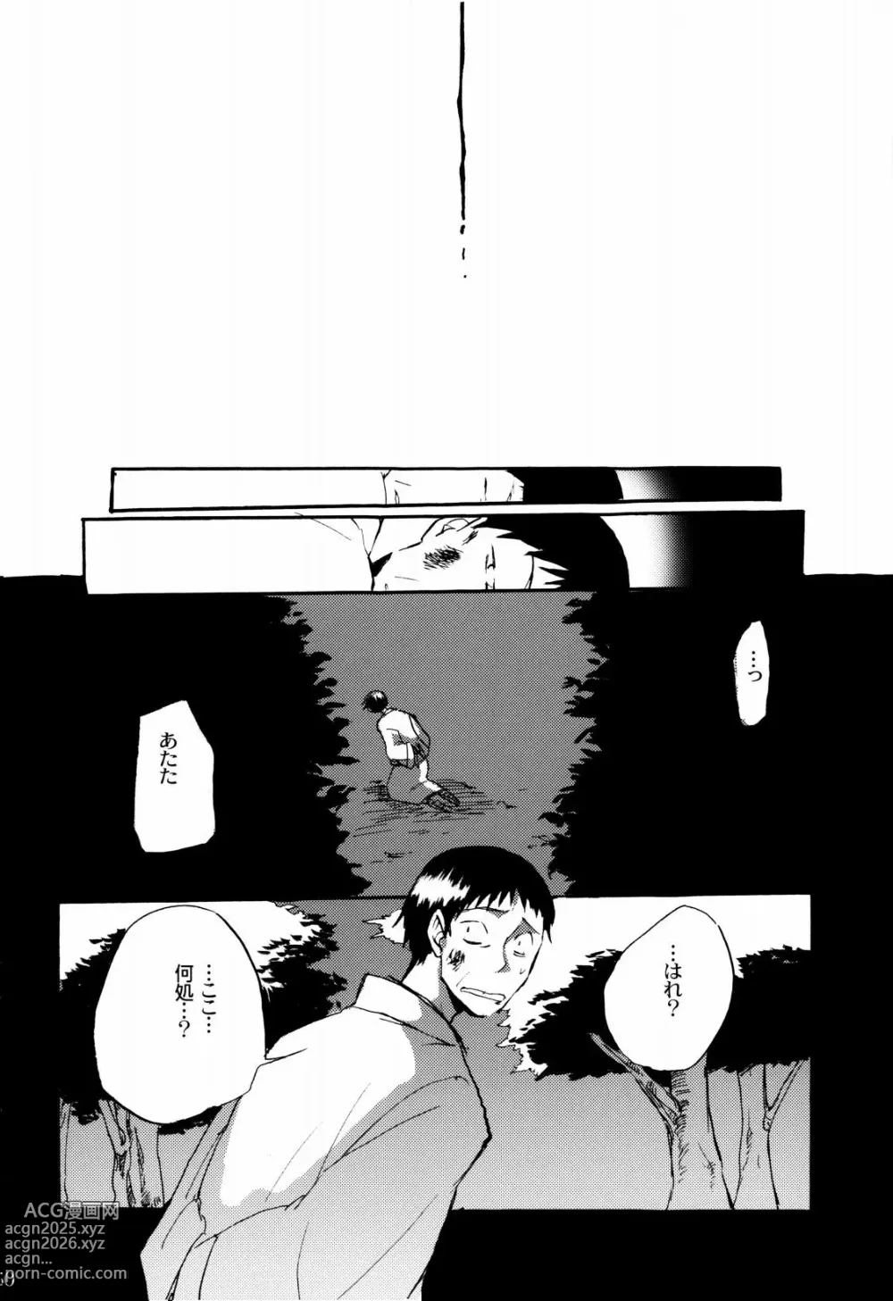 Page 53 of doujinshi 俳句ノ道 上巻下巻再録