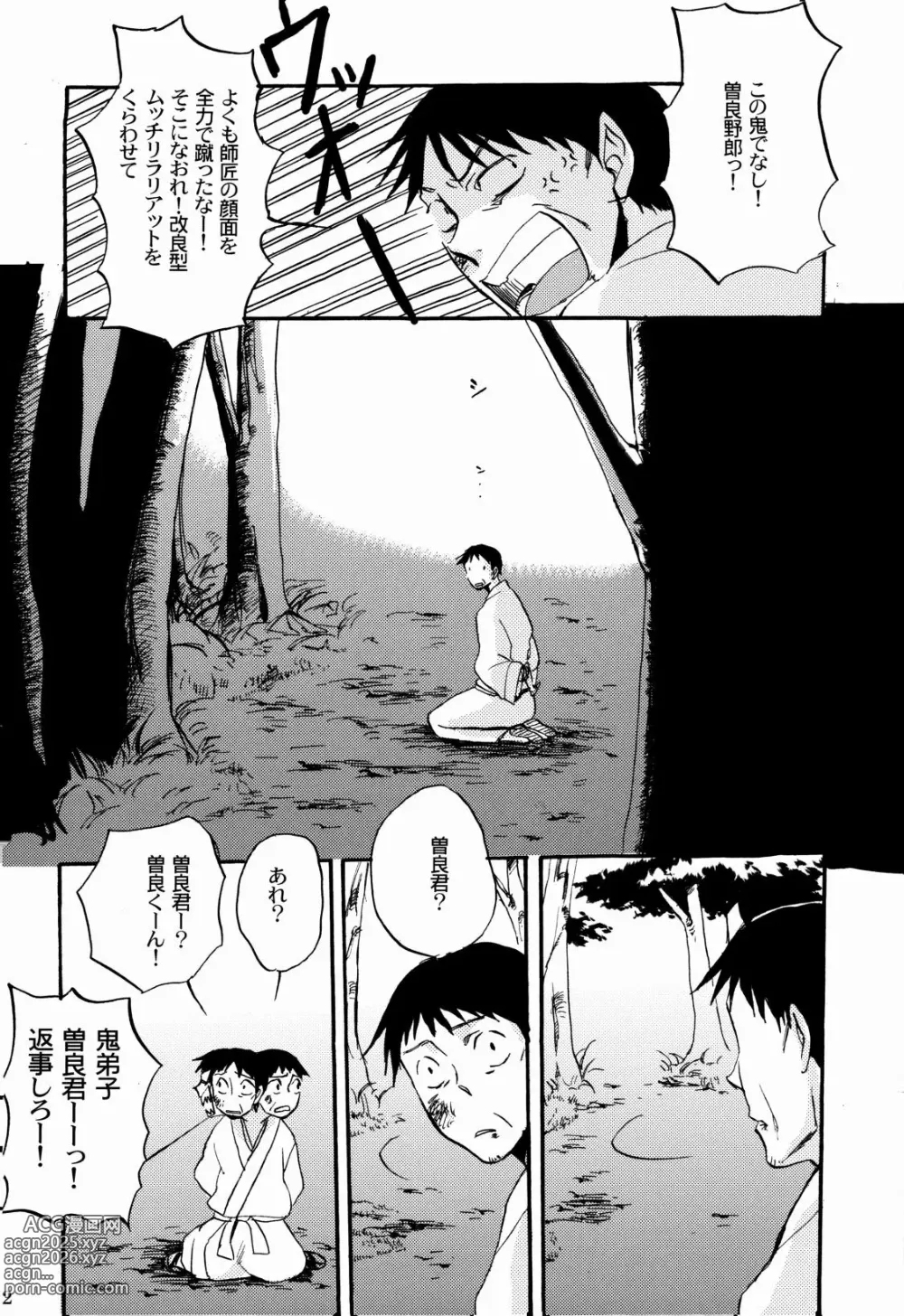 Page 55 of doujinshi 俳句ノ道 上巻下巻再録