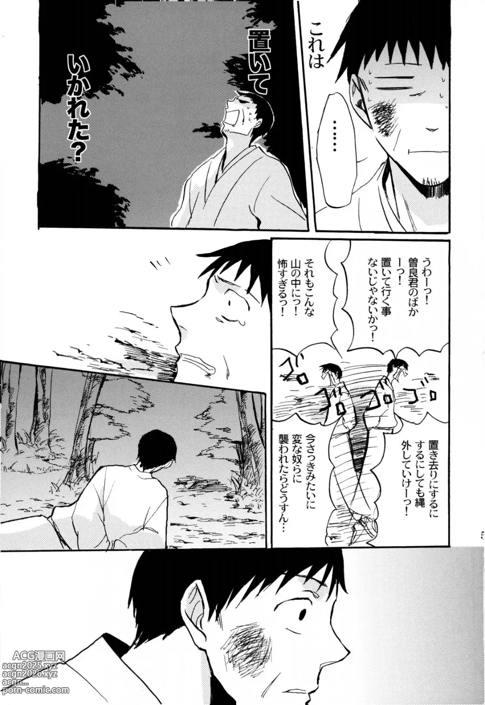 Page 56 of doujinshi 俳句ノ道 上巻下巻再録