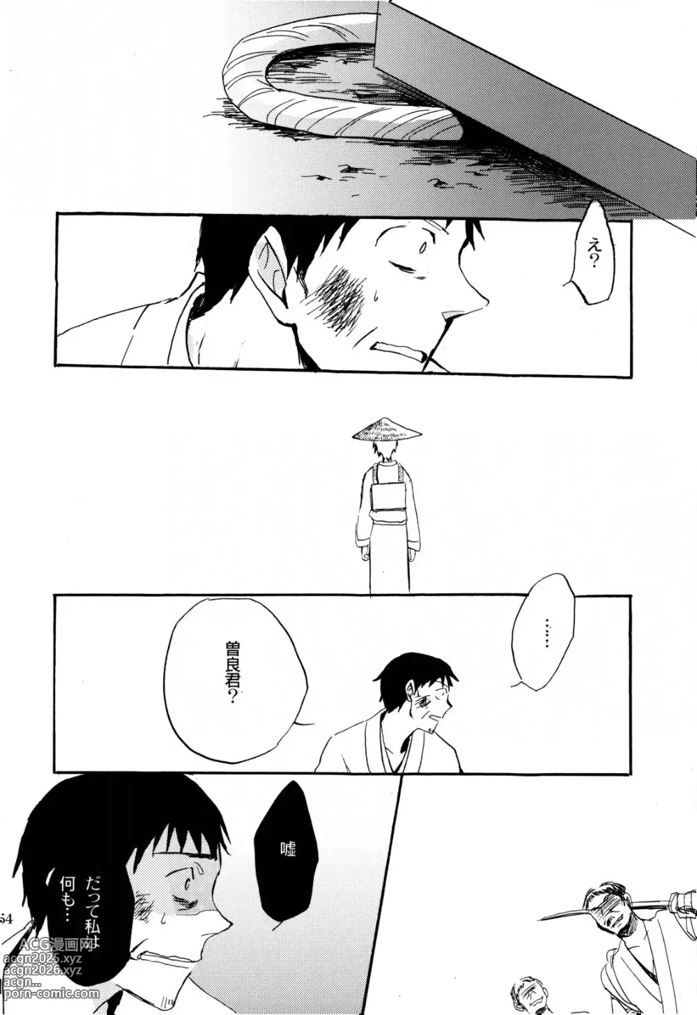 Page 57 of doujinshi 俳句ノ道 上巻下巻再録