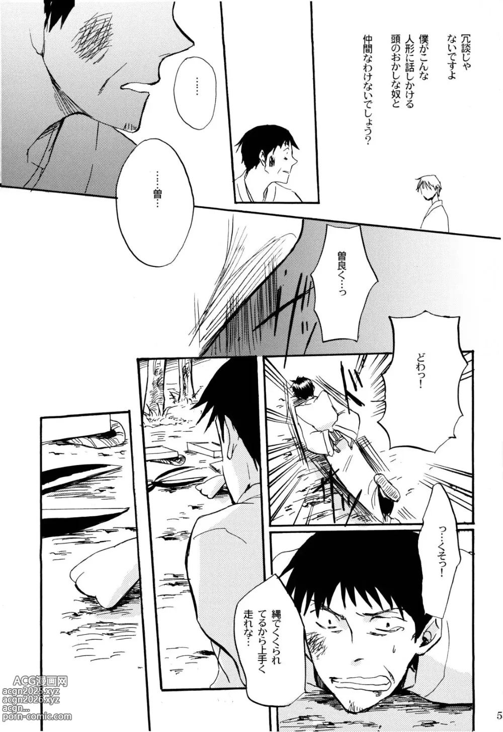 Page 58 of doujinshi 俳句ノ道 上巻下巻再録