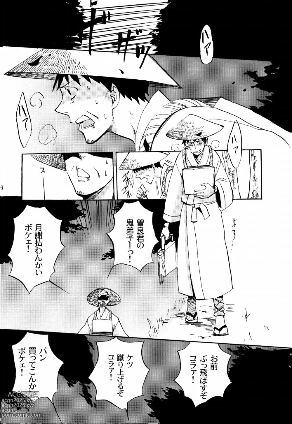 Page 59 of doujinshi 俳句ノ道 上巻下巻再録