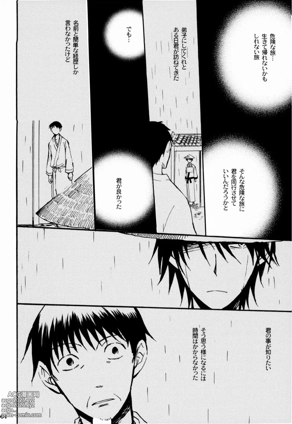 Page 67 of doujinshi 俳句ノ道 上巻下巻再録