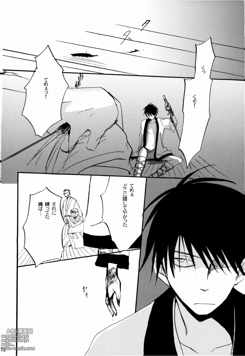 Page 75 of doujinshi 俳句ノ道 上巻下巻再録